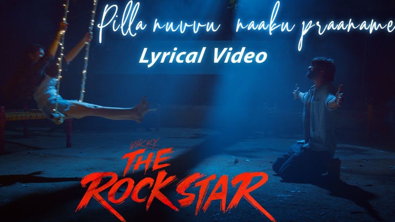 Vikky The Rock Star: ‘విక్కీ ది రాక్ స్టార్’ నుంచి ‘పిల్లా నువ్వు నాకు ప్రాణమే’ పాట విడుదల Vikky The Rock Star: ‘విక్కీ ది రాక్ స్టార్’ నుంచి ‘పిల్లా నువ్వు నాకు ప్రాణమే’ పాట విడుదల
