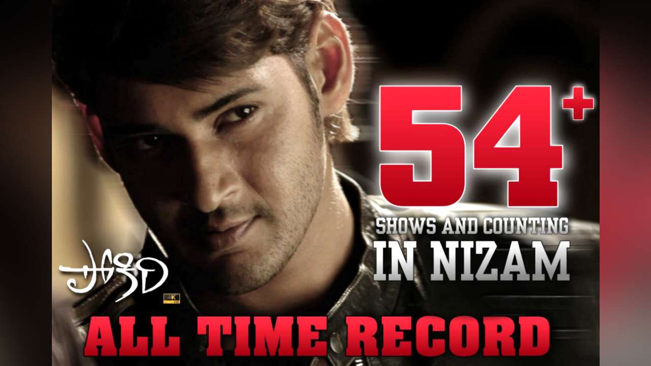 Pokiri Special Shows: పోకిరి స్పెషల్ షో.. క్రేజ్ కా బాప్! Pokiri Special Shows: పోకిరి స్పెషల్ షో.. క్రేజ్ కా బాప్!