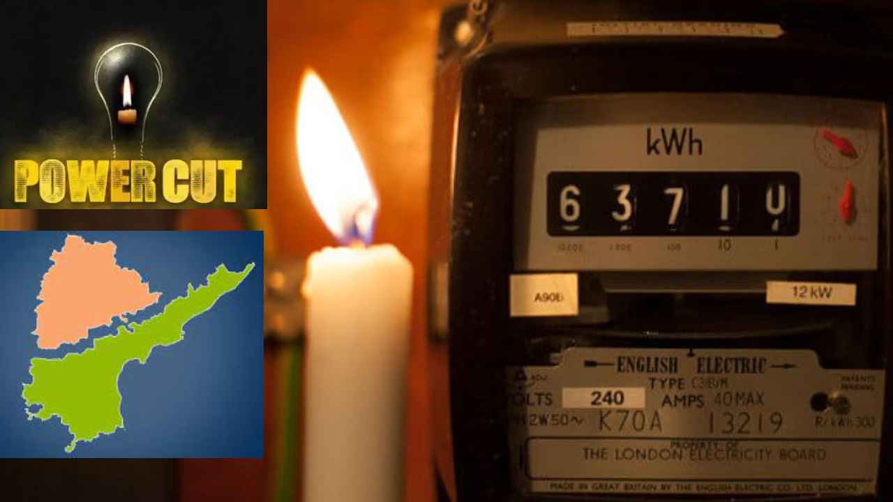 Power Cuts For Telugu States : తెలుగు రాష్ట్రాలకు కరెంట్ కట్? కేంద్రం ఆంక్షలతో ఏపీ, తెలంగాణకు పొంచి ఉన్న విద్యుత్ గండం? Power Cuts For Telugu States : తెలుగు రాష్ట్రాలకు కరెంట్ కట్? కేంద్రం ఆంక్షలతో ఏపీ, తెలంగాణకు పొంచి ఉన్న విద్యుత్ గండం?