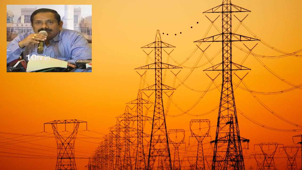Power Purchase Dues : విద్యుత్ విక్రయాల్లో ఏపీపై ఎలాంటి నిషేధం లేదు, సమాచారం లోపం వల్లే ఇలా జరిగింది Power Purchase Dues : విద్యుత్ విక్రయాల్లో ఏపీపై ఎలాంటి నిషేధం లేదు, సమాచారం లోపం వల్లే ఇలా జరిగింది