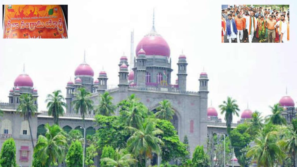 Prajasangrama Yatra High Court