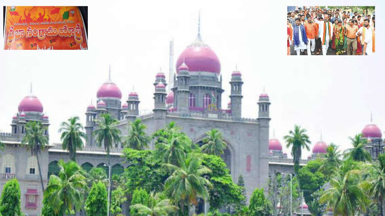 Prajasangrama Yatra High Court : హైకోర్టులో ప్రజాసంగ్రామ యాత్ర పంచాయితీ..యాత్ర కొనసాగుతుందా? సభకు అనుమతి లభిస్తుందా? Prajasangrama Yatra High Court : హైకోర్టులో ప్రజాసంగ్రామ యాత్ర పంచాయితీ..యాత్ర కొనసాగుతుందా? సభకు అనుమతి లభిస్తుందా?