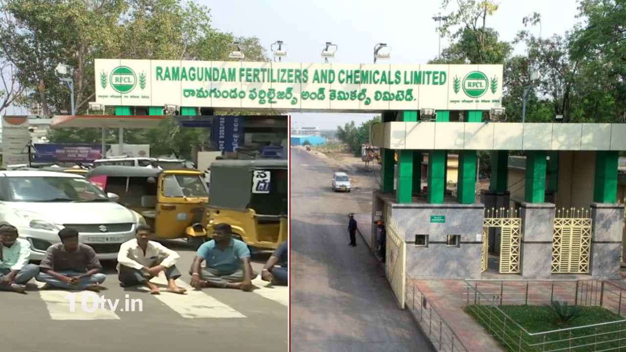 RFCL Worker Suicide : RFCL కార్మికుడు ఆత్మహత్య.. కరీంనగర్ పోలీస్ ట్రైనింగ్ సెంటర్ వద్ద ఉద్రిక్తత RFCL Worker Suicide : RFCL కార్మికుడు ఆత్మహత్య.. కరీంనగర్ పోలీస్ ట్రైనింగ్ సెంటర్ వద్ద ఉద్రిక్తత