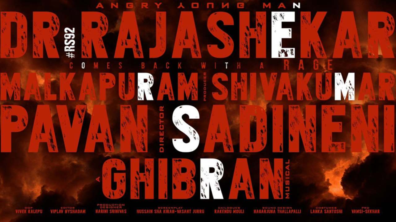 Rajasekhar: ‘మాన్స్టర్’గా వస్తున్న యాంగ్రీ స్టార్! Rajasekhar: ‘మాన్స్టర్’గా వస్తున్న యాంగ్రీ స్టార్!