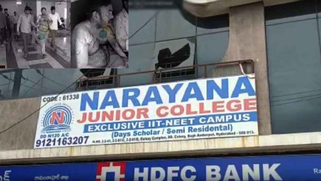 Ramanthapur Narayana College Incident
