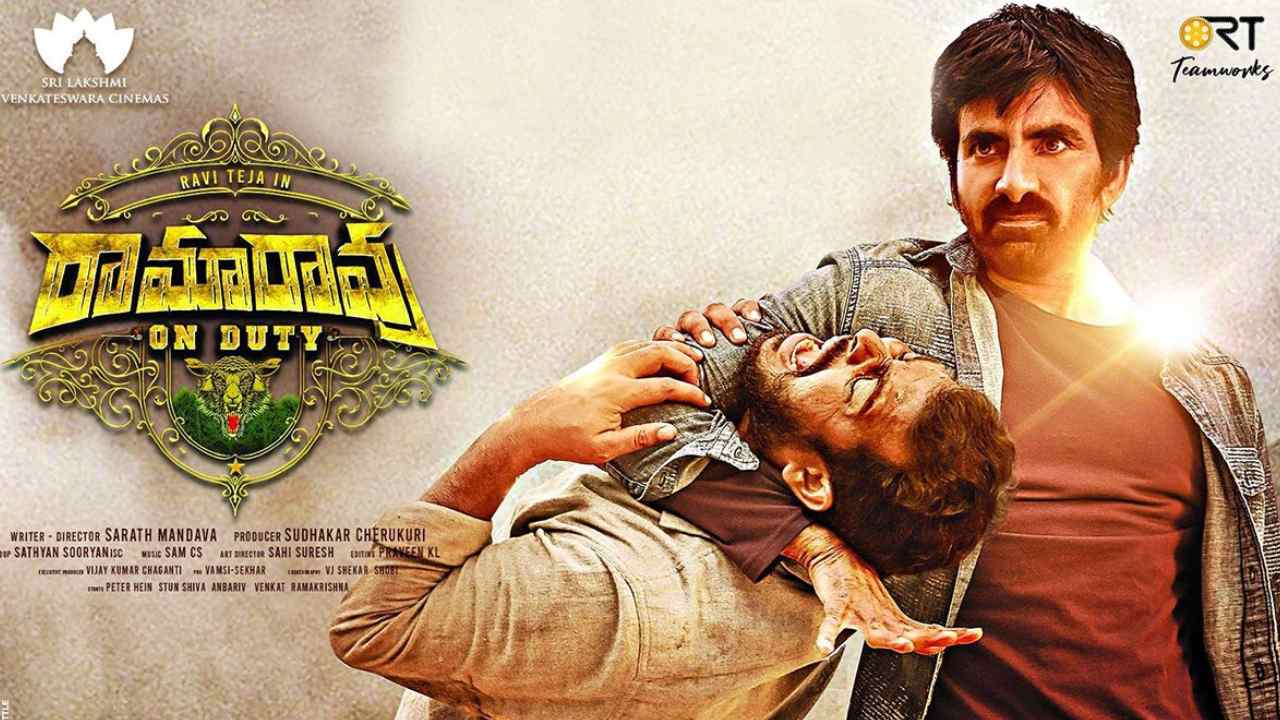 Ramarao On Duty: ఓటీటీలో రామారావు డ్యూటీ ఎక్కేది అప్పుడే! Ramarao On Duty: ఓటీటీలో రామారావు డ్యూటీ ఎక్కేది అప్పుడే!