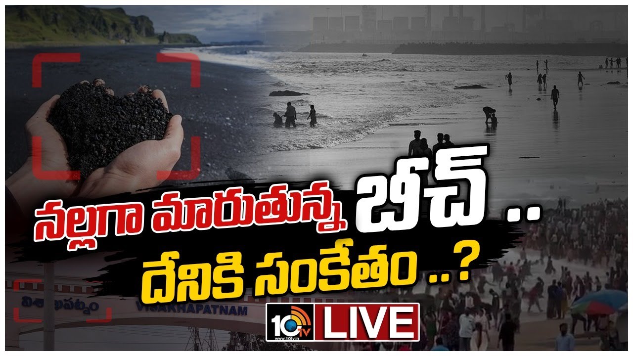 తీరాన్ని కోసేస్తున్న సంద్రం ..