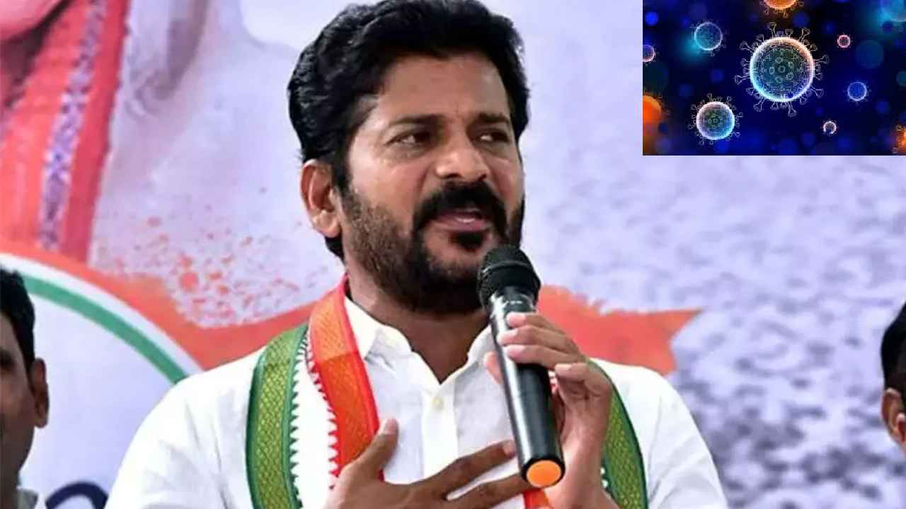 Revanth Reddy Corona : కరోనా లక్షణాలతో బాధపడుతున్న రేవంత్ రెడ్డి.. మునుగోడు పాదయాత్రకు దూరం Revanth Reddy Corona : కరోనా లక్షణాలతో బాధపడుతున్న రేవంత్ రెడ్డి.. మునుగోడు పాదయాత్రకు దూరం