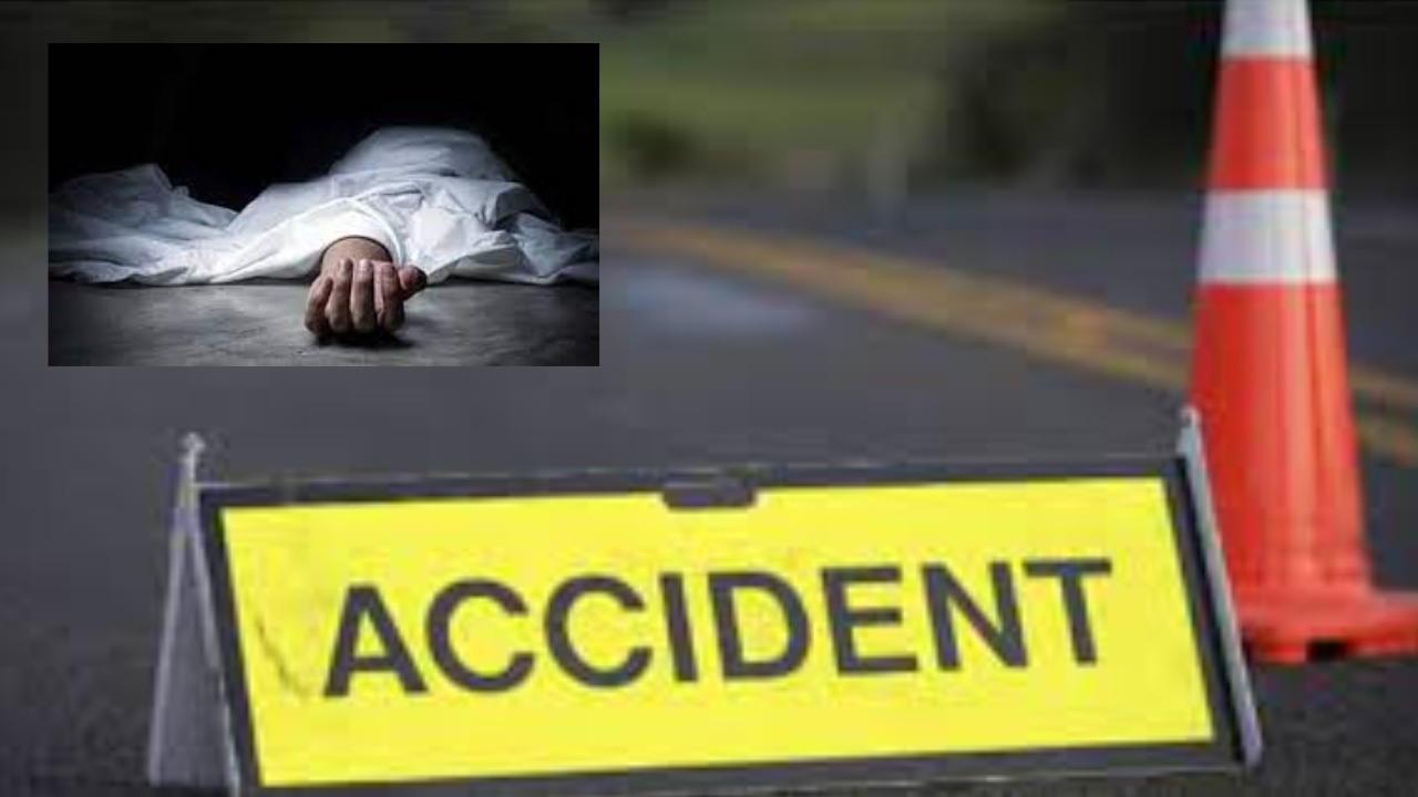Road Accident Bride Died : తెల్లారితే పెళ్లి..తల్లి చూస్తుండగా రోడ్డు ప్రమాదంలో వధువు మృతి Road Accident Bride Died : తెల్లారితే పెళ్లి..తల్లి చూస్తుండగా రోడ్డు ప్రమాదంలో వధువు మృతి