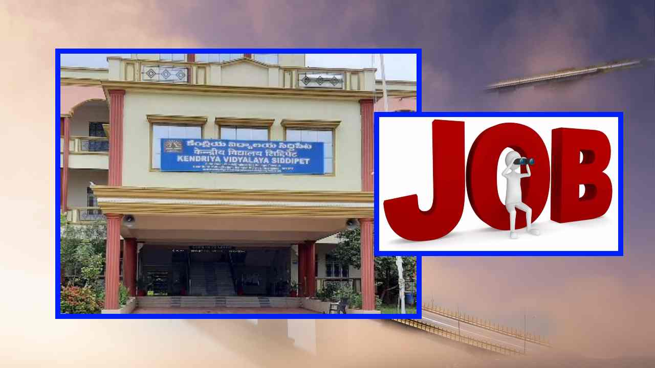 Siddipet KVS Recruitment : సిద్దిపేట కేవిఎస్ లో టీచింగ్ పోస్టుల భర్తీ Siddipet KVS Recruitment : సిద్దిపేట కేవిఎస్ లో టీచింగ్ పోస్టుల భర్తీ