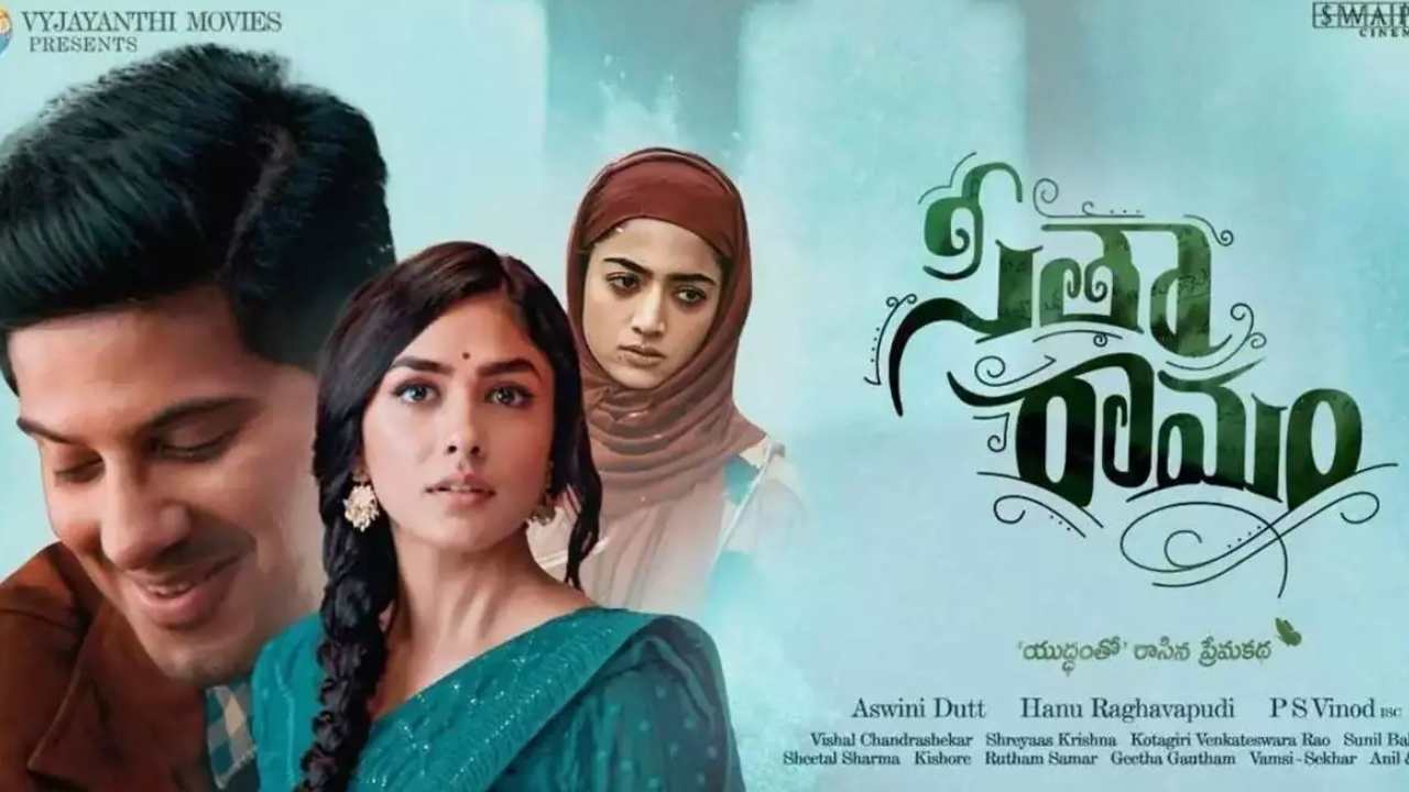 Sita Ramam: మిలియన్ డాలర్ మూవీగా వెళుతున్న సీతా రామం! Sita Ramam: మిలియన్ డాలర్ మూవీగా వెళుతున్న సీతా రామం!