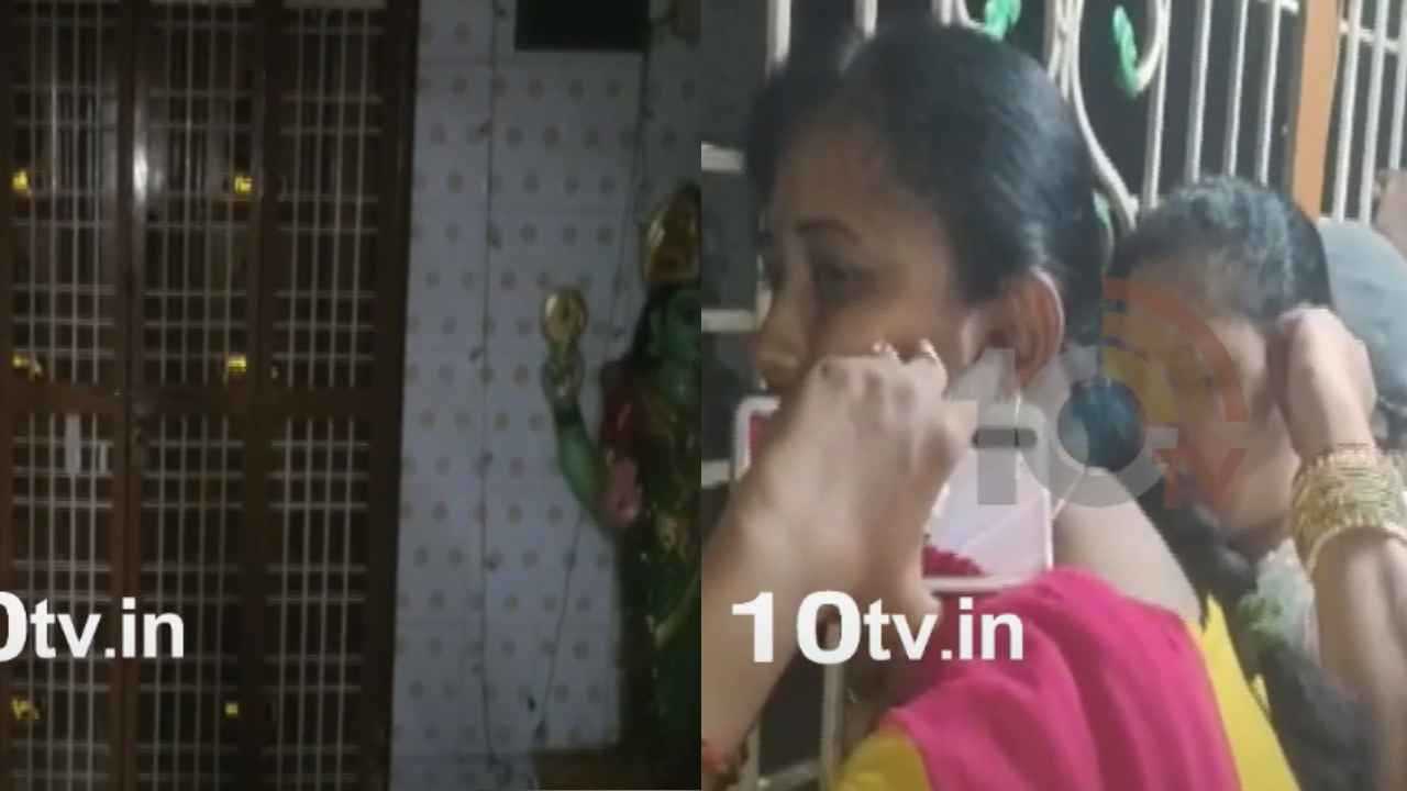 Sounds Inside Temple : గుడిలో గజ్జల శబ్దం.. ఆలయంలో అంతుచిక్కని మిస్టరీ.. అసలేం జరుగుతోంది? Sounds Inside Temple : గుడిలో గజ్జల శబ్దం.. ఆలయంలో అంతుచిక్కని మిస్టరీ.. అసలేం జరుగుతోంది?
