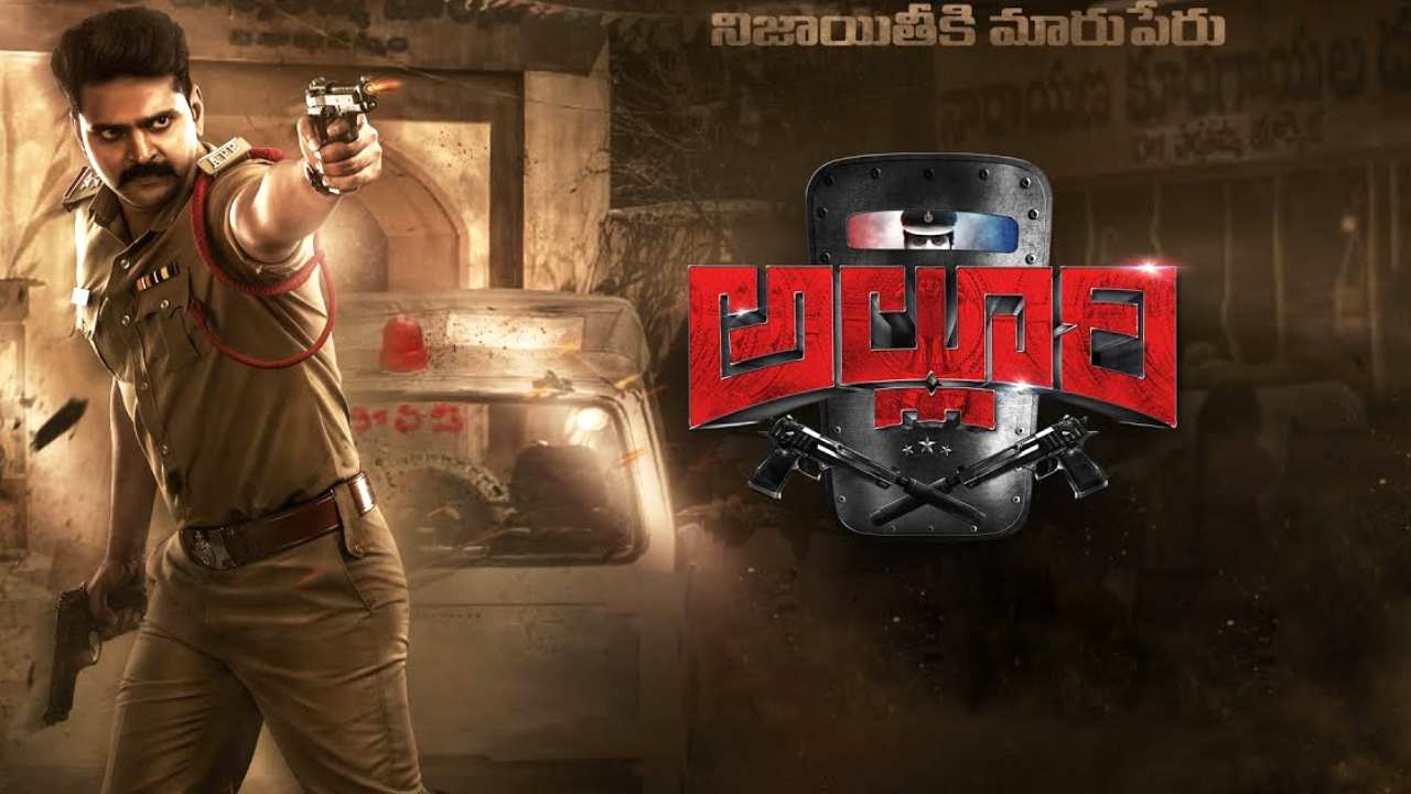 Alluri Movie: రిలీజ్ డేట్ ఫిక్స్ చేసుకున్న అల్లూరి! Alluri Movie: రిలీజ్ డేట్ ఫిక్స్ చేసుకున్న అల్లూరి!
