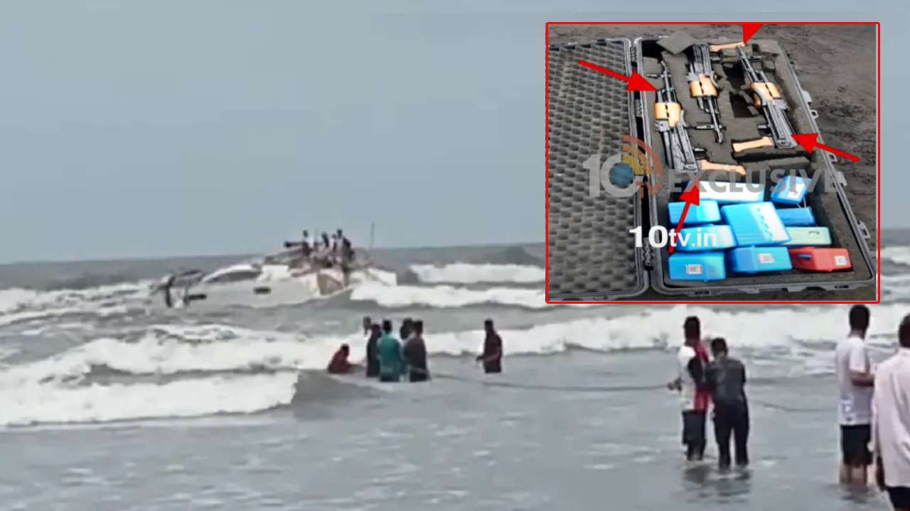 Suspicious Boat In Maharashtra : ముంబై-రాయఘడ్ మధ్య సముద్రతీరంలో అనుమానాస్పద బోట్.. భారీగా ఆయుధాలు స్వాధీనం Suspicious Boat In Maharashtra : ముంబై-రాయఘడ్ మధ్య సముద్రతీరంలో అనుమానాస్పద బోట్.. భారీగా ఆయుధాలు స్వాధీనం
