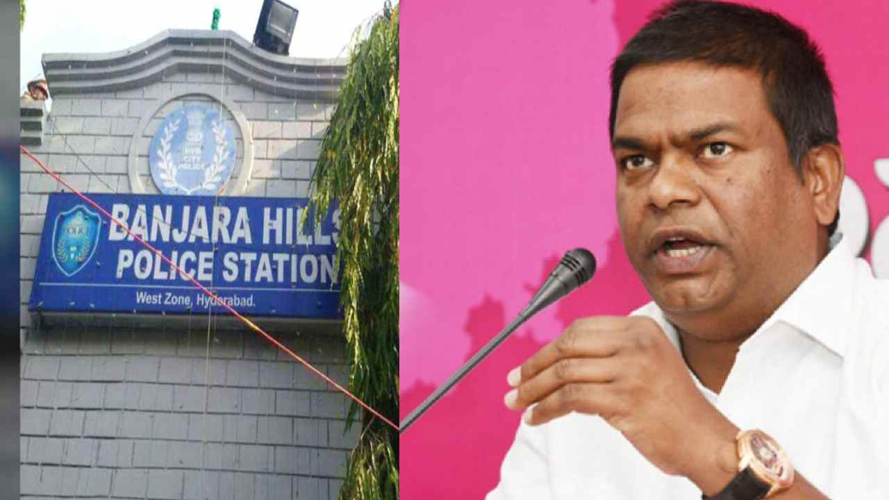 Hyderabad : టీఆర్ఎస్ ఎమ్మెల్యే హత్యకు ప్లాన్-పోలీసుల అదుపులో నిందితుడు Hyderabad : టీఆర్ఎస్ ఎమ్మెల్యే హత్యకు ప్లాన్-పోలీసుల అదుపులో నిందితుడు