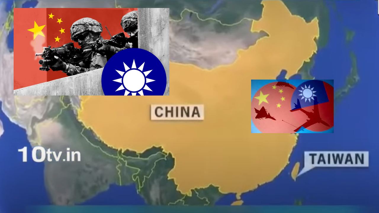 Taiwan Vs China : చైనా, తైవాన్ మధ్య యుద్ధం జరిగితే మిగతా దేశాలపై ప్రభావం ఎలా ఉంటుంది? Taiwan Vs China : చైనా, తైవాన్ మధ్య యుద్ధం జరిగితే మిగతా దేశాలపై ప్రభావం ఎలా ఉంటుంది?