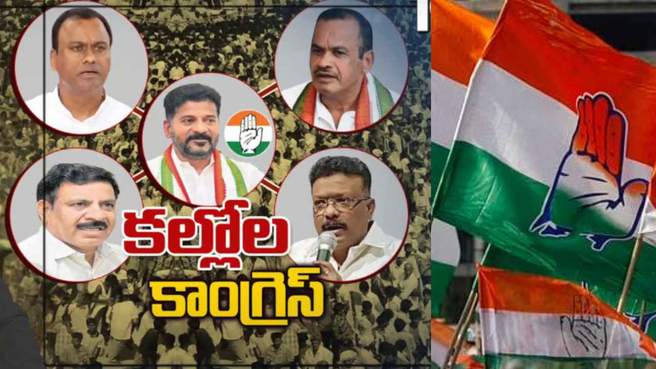 Telangana Congress Crisis : కాంగ్రెస్కు వరుస షాక్లు.. హస్తానికి హ్యాండ్ ఇస్తున్న నాయకులు Telangana Congress Crisis : కాంగ్రెస్కు వరుస షాక్లు.. హస్తానికి హ్యాండ్ ఇస్తున్న నాయకులు
