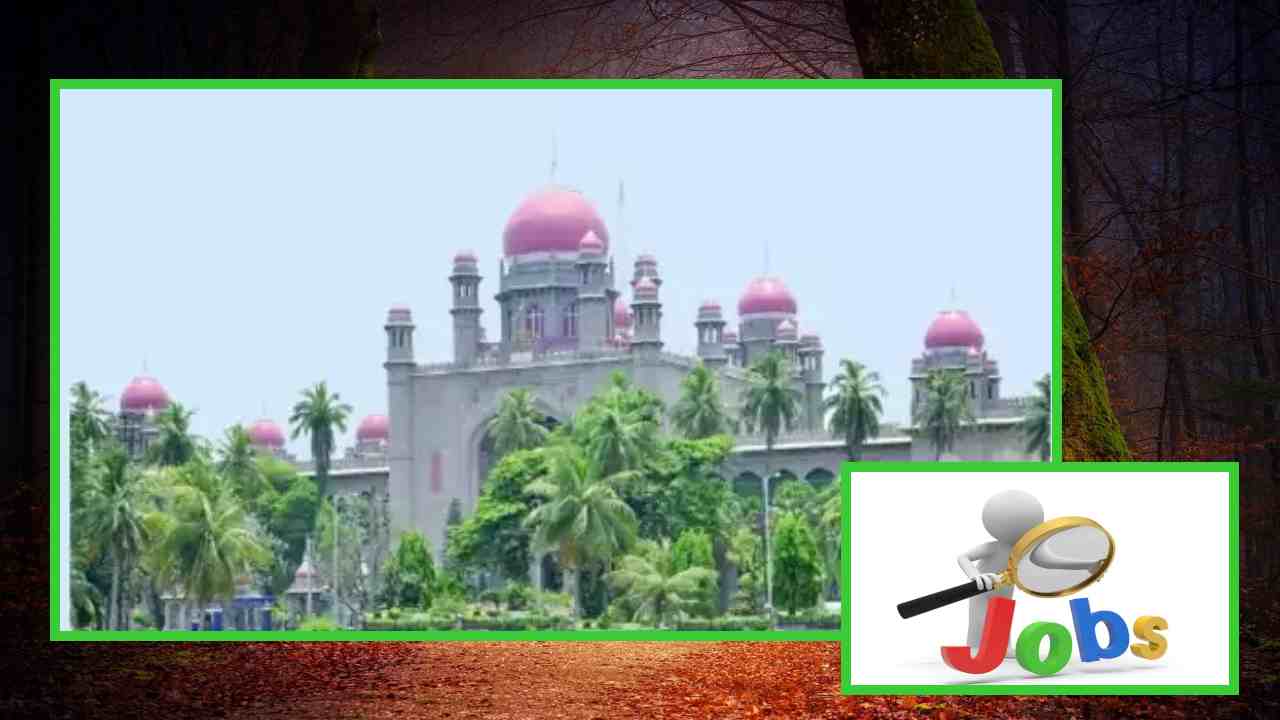 Telangana High Court Jobs : తెలంగాణ హైకోర్టులో ఉద్యోగ ఖాళీల భర్తీ Telangana High Court Jobs : తెలంగాణ హైకోర్టులో ఉద్యోగ ఖాళీల భర్తీ