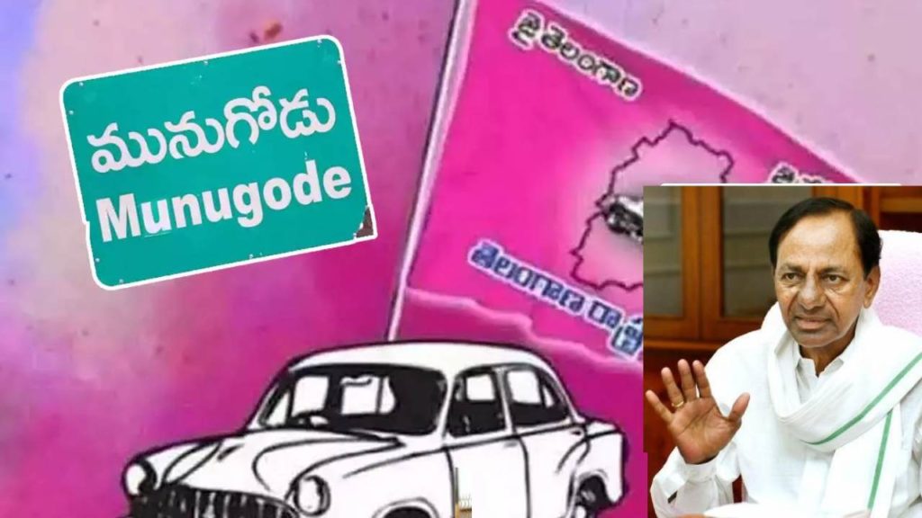 Munugodu By Election