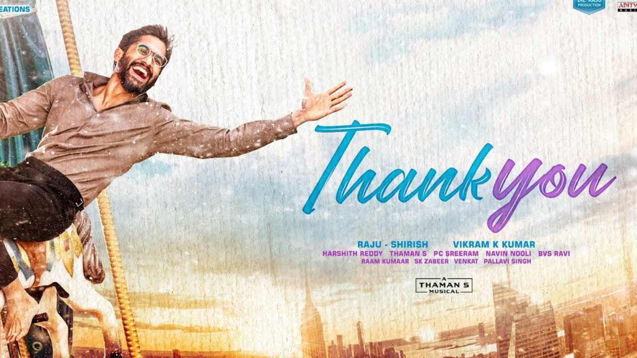 Thank You Movie: ఓటీటీ డేట్ ఫిక్స్ చేసుకున్న ‘థ్యాంక్యూ’ Thank You Movie: ఓటీటీ డేట్ ఫిక్స్ చేసుకున్న ‘థ్యాంక్యూ’