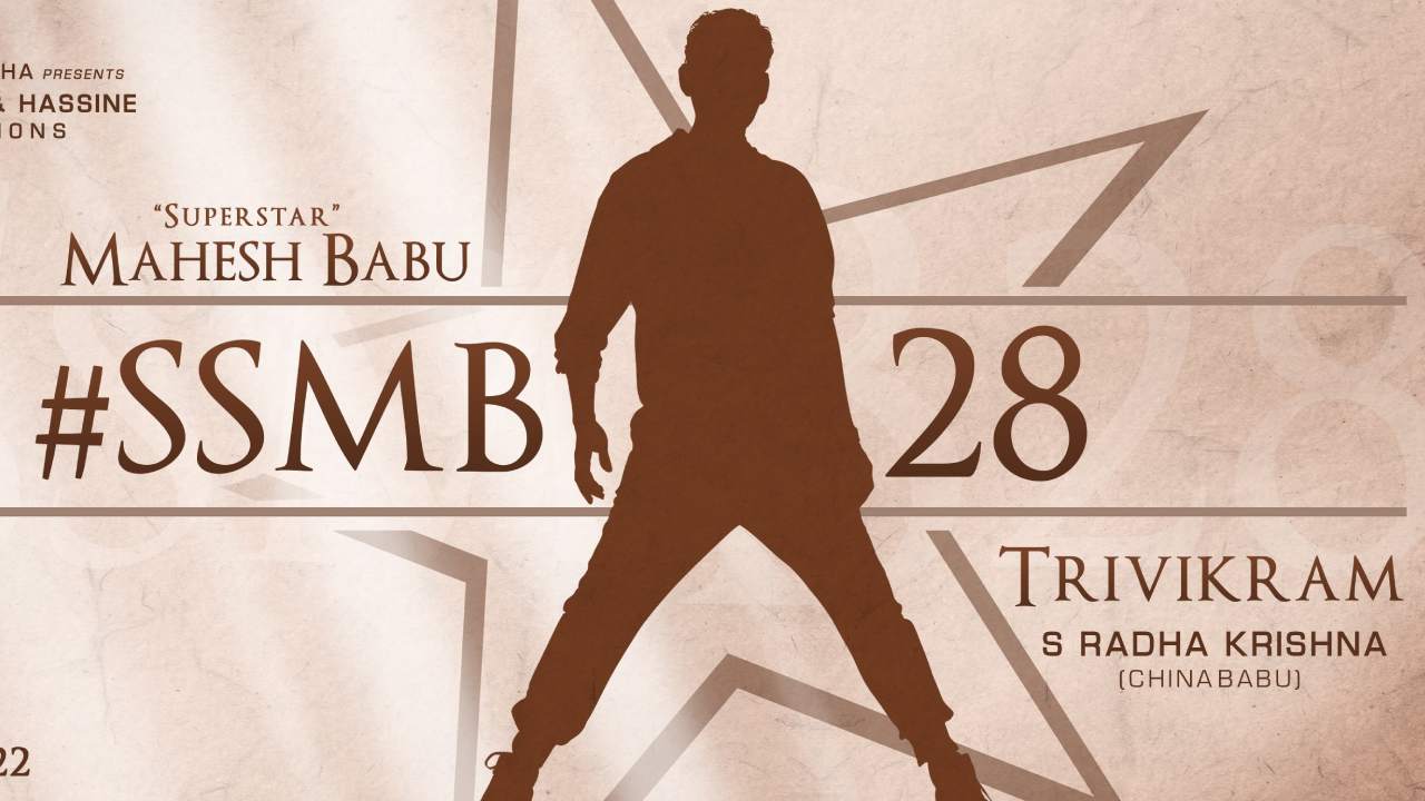 SSMB28: మహేష్ కోసం ఇద్దరు స్టార్స్..? SSMB28: మహేష్ కోసం ఇద్దరు స్టార్స్..?