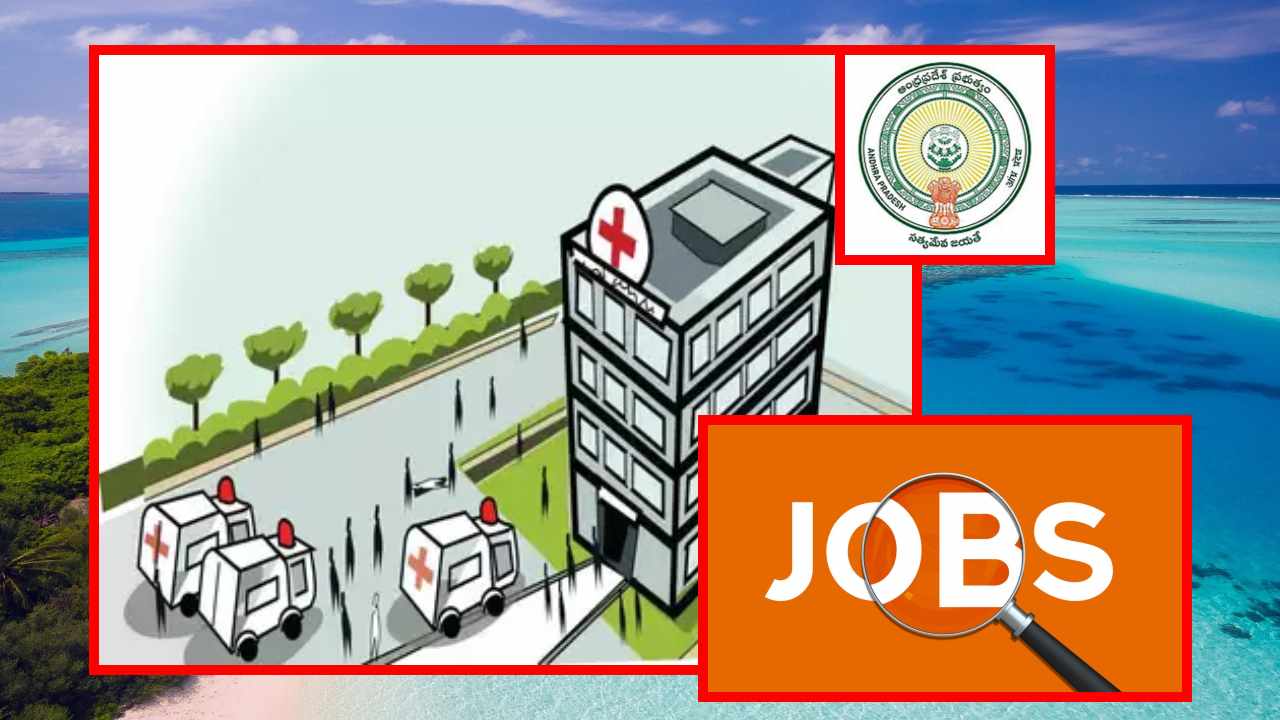 Job Vacancies : ఏపిలోని వైఎస్సార్ జిల్లాలో వైద్యఆరోగ్యశాఖలో ఖాళీల భర్తీ Job Vacancies : ఏపిలోని వైఎస్సార్ జిల్లాలో వైద్యఆరోగ్యశాఖలో ఖాళీల భర్తీ
