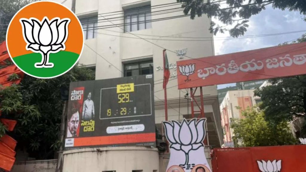 Vastu Dosham For BJP Office