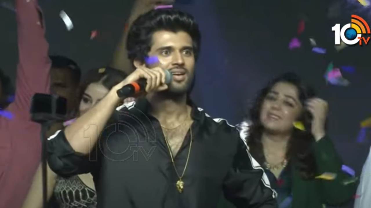 Vijay Devarakonda : నేనింకా చిన్న పిల్లాడ్ని.. సూపర్ స్టార్ అని పిలుస్తుంటే ఇబ్బందిగా ఉంది.. Vijay Devarakonda : నేనింకా చిన్న పిల్లాడ్ని.. సూపర్ స్టార్ అని పిలుస్తుంటే ఇబ్బందిగా ఉంది..