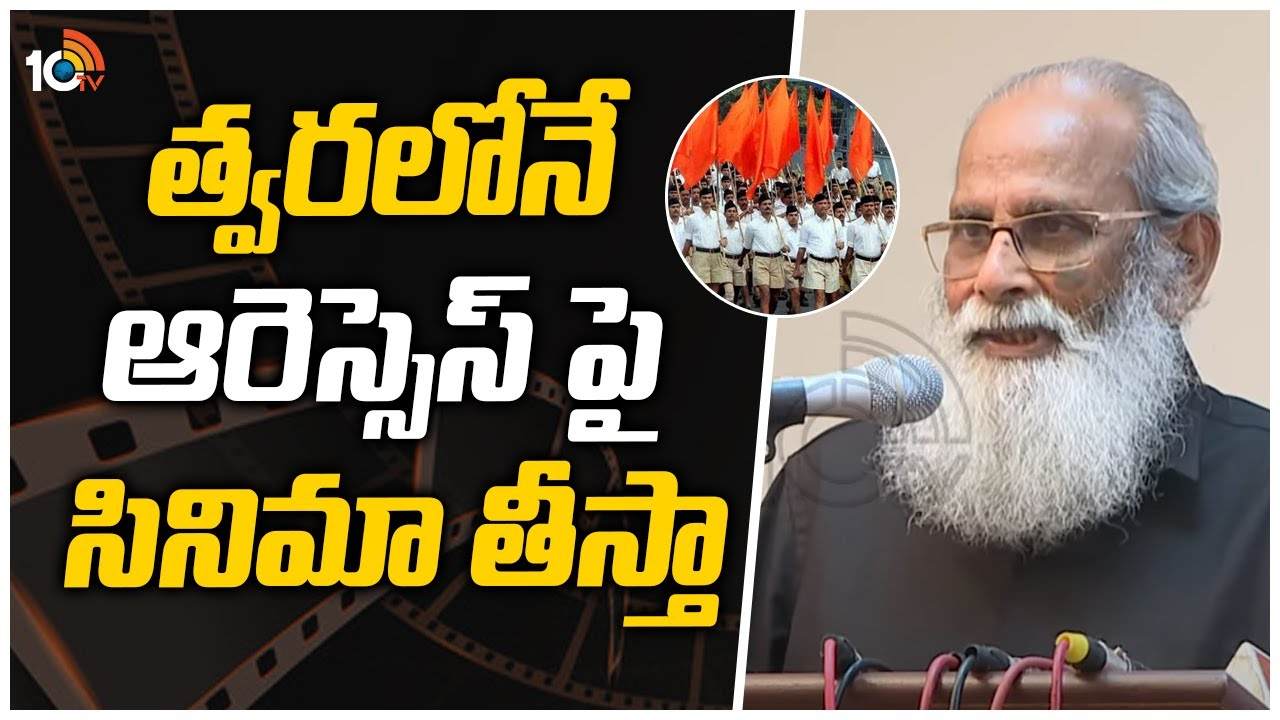 Vijayendraprasad : RSS పై సినిమాతో పాటు వెబ్ సిరీస్ తీస్తాను అంటూ విజయేంద్రప్రసాద్ ప్రకటన