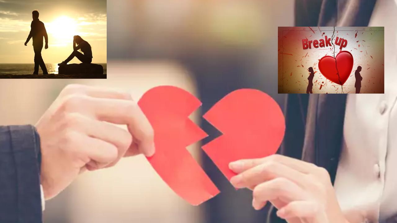 Love Breakup : మీరు లవ్లో ఫెయిల్ అయ్యారా.. బ్రేకప్ బాధ నుంచి ఎలా బయటపడాలో తెలుసుకోండీ.. Love Breakup : మీరు లవ్లో ఫెయిల్ అయ్యారా.. బ్రేకప్ బాధ నుంచి ఎలా బయటపడాలో తెలుసుకోండీ..