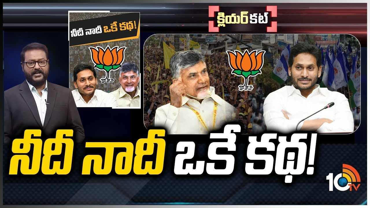 ఈనెల 6న హస్తినకు జగన్, బాబు.. ఈ టూర్‌ వెనుక ఎవరి ప్రయోజనం ఏంటి ?