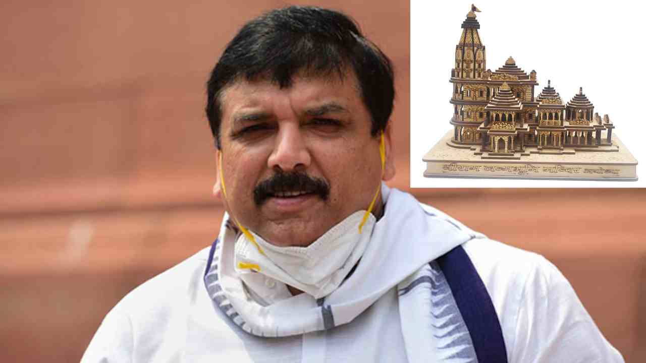 AAP MP on Ayodhya: బీజేపీకి రాముడిపై నమ్మకం లేదు.. అవినీతిపై ఉంది: ఆప్ ఎంపీ AAP MP on Ayodhya: బీజేపీకి రాముడిపై నమ్మకం లేదు.. అవినీతిపై ఉంది: ఆప్ ఎంపీ