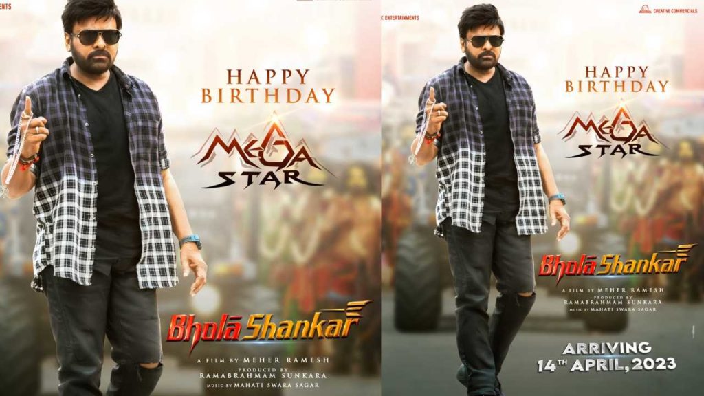 Chiranjeevi Bhola Shankar movie release date revealed