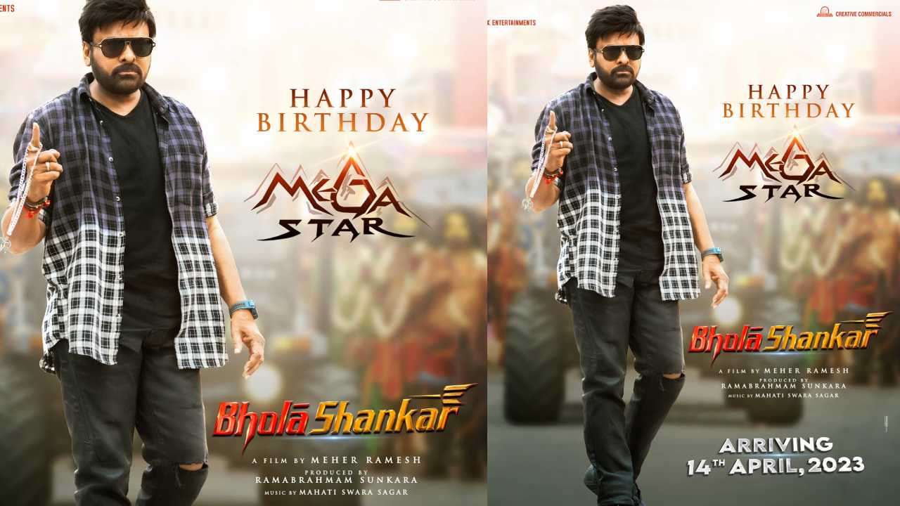 Bhola Shankar : సమ్మర్ కి రెడీ అవుతున్న భోళా శంకర్.. మెగాస్టార్ బర్త్ డేకి ఒకరోజు ముందే రిలీజ్ డేట్ అనౌన్స్.. Bhola Shankar : సమ్మర్ కి రెడీ అవుతున్న భోళా శంకర్.. మెగాస్టార్ బర్త్ డేకి ఒకరోజు ముందే రిలీజ్ డేట్ అనౌన్స్..