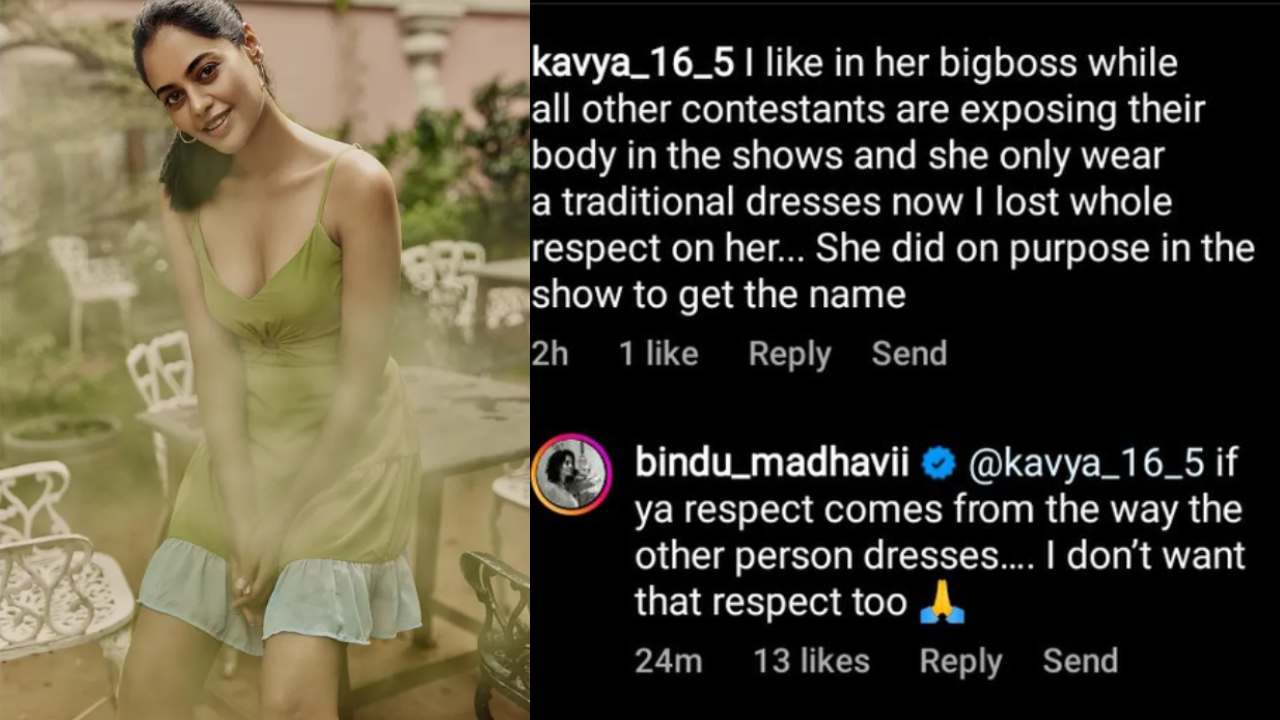 Bindu Madhavi : వేసుకునే బట్టలని బట్టి రెస్పెక్ట్ ఇస్తాను అంటే.. అది నాకవసరంలేదు Bindu Madhavi : వేసుకునే బట్టలని బట్టి రెస్పెక్ట్ ఇస్తాను అంటే.. అది నాకవసరంలేదు