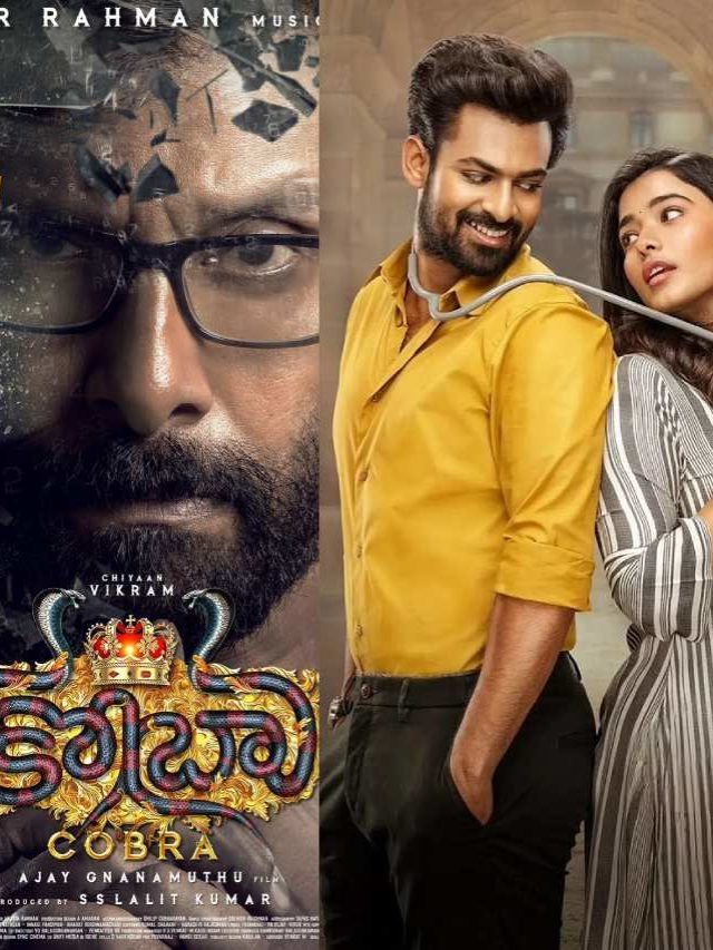 >ఈ వారం థియేటర్లలో వస్తున్న సినిమాలు!