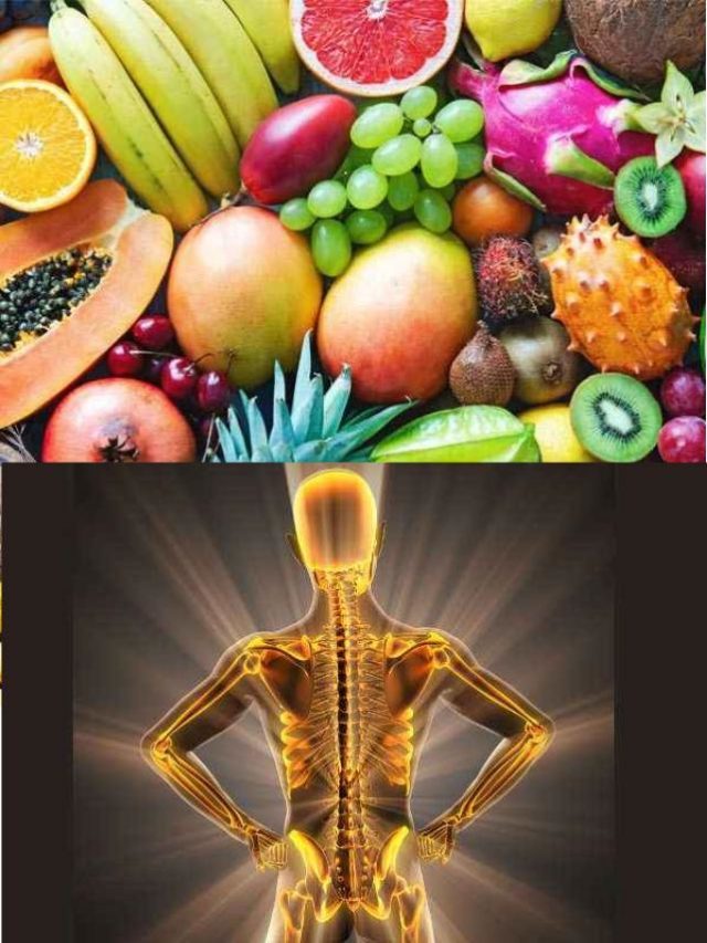 >సీజనల్ ఫ్రూట్స్ తో ఎముకల బలాన్ని పెంచుకోవచ్చు!