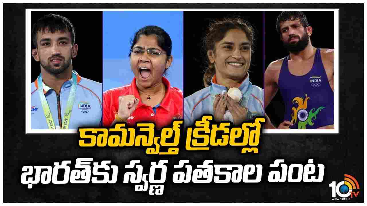 కామన్వెల్త్ క్రీడల్లో భారత్‎కు స్వర్ణపతకాల మోత