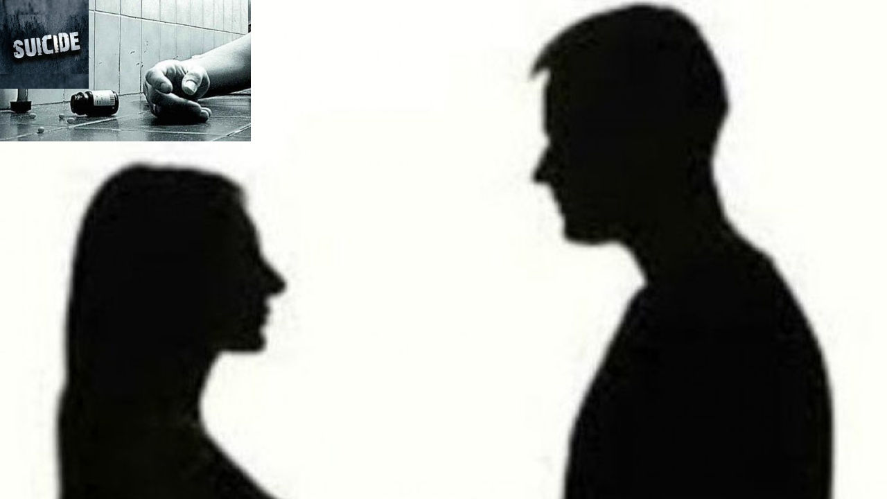 Extra-Marital Relationship Suicide : ఇద్దరి ప్రాణాలు తీసిన వివాహేతర సంబంధం Extra-Marital Relationship Suicide : ఇద్దరి ప్రాణాలు తీసిన వివాహేతర సంబంధం