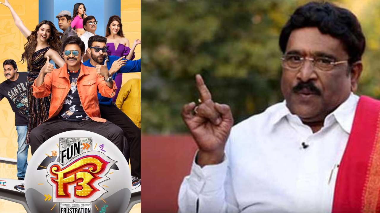 Paruchuri comments on F3 : అసలు వెంకటేష్ F3 సినిమా ఎలా ఒప్పుకున్నాడో.. పరుచూరి గోపాలకృష్ణ వ్యాఖ్యలు.. Paruchuri comments on F3 : అసలు వెంకటేష్ F3 సినిమా ఎలా ఒప్పుకున్నాడో.. పరుచూరి గోపాలకృష్ణ వ్యాఖ్యలు..
