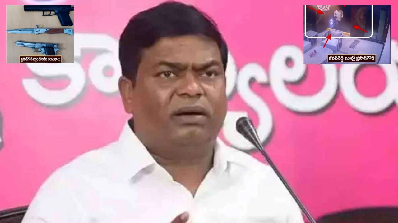 MLA Jeevan Reddy : టీఆర్ఎస్ ఎమ్మెల్యే జీవన్ రెడ్డి హత్య కుట్ర కేసులో సంచలన విషయాలు MLA Jeevan Reddy : టీఆర్ఎస్ ఎమ్మెల్యే జీవన్ రెడ్డి హత్య కుట్ర కేసులో సంచలన విషయాలు