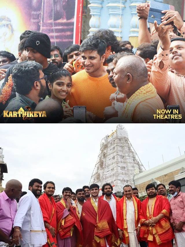 >తిరుమల తిరుపతిలో సందడి చేసిన కార్తికేయ 2 టీం