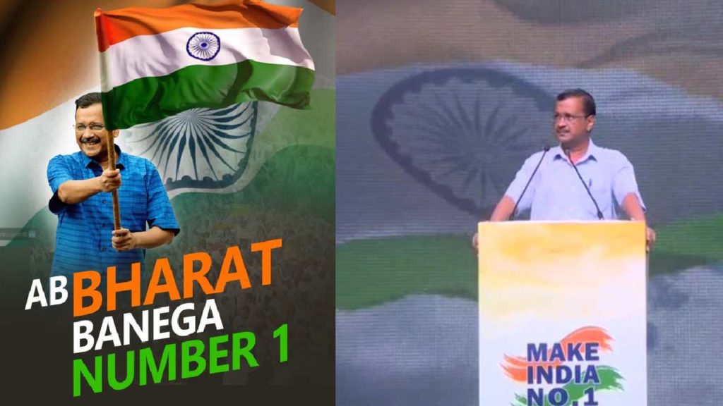 Make India No. 1