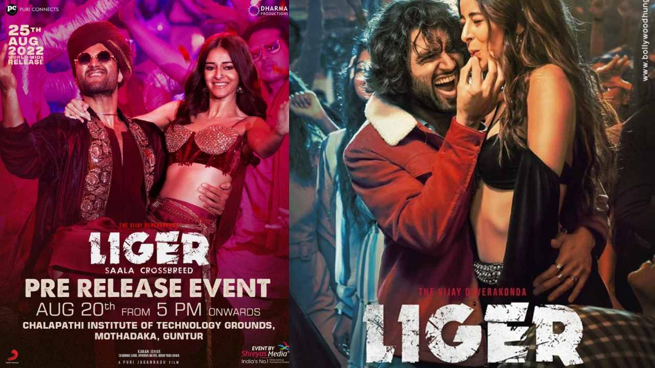 Liger Pre Release Event : ఈ సారి గుంటూరులో అదరగొట్టనున్న విజయ్ దేవరకొండ.. లైగర్ ప్రీ రిలీజ్ ఈవెంట్.. డేట్, ప్లేస్ ఫిక్స్.. Liger Pre Release Event : ఈ సారి గుంటూరులో అదరగొట్టనున్న విజయ్ దేవరకొండ.. లైగర్ ప్రీ రిలీజ్ ఈవెంట్.. డేట్, ప్లేస్ ఫిక్స్..