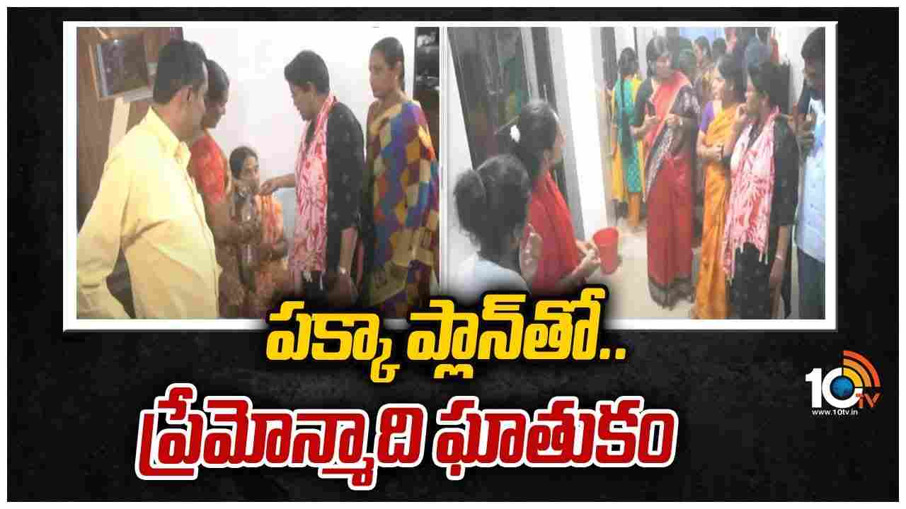 పక్కా ప్లాన్‎తో.. ప్రేమోన్మాది ఘాతుకం