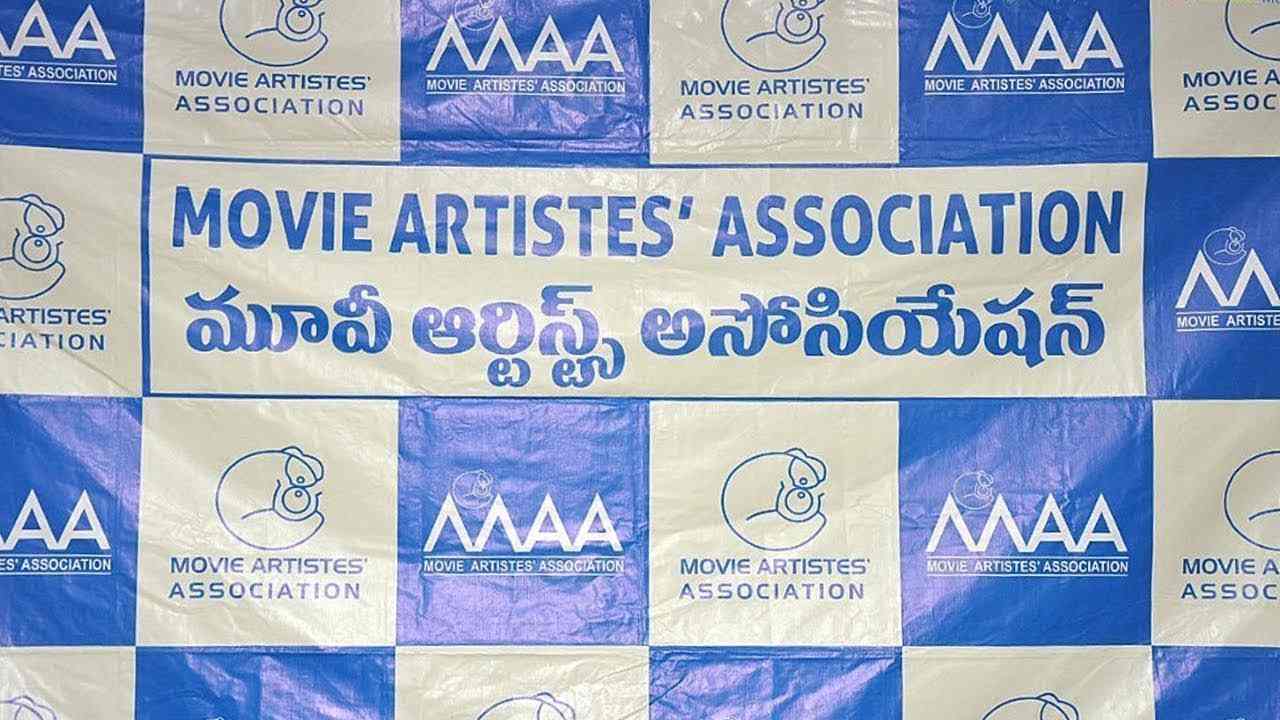 MAA : టాలీవుడ్ సమస్యలపై రంగంలోకి మూవీ ఆర్టిస్ట్ అసోసియేషన్ MAA : టాలీవుడ్ సమస్యలపై రంగంలోకి మూవీ ఆర్టిస్ట్ అసోసియేషన్