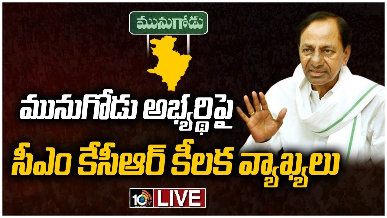 అభ్యర్థి ఎవరన్నది చర్చ అనవసరం