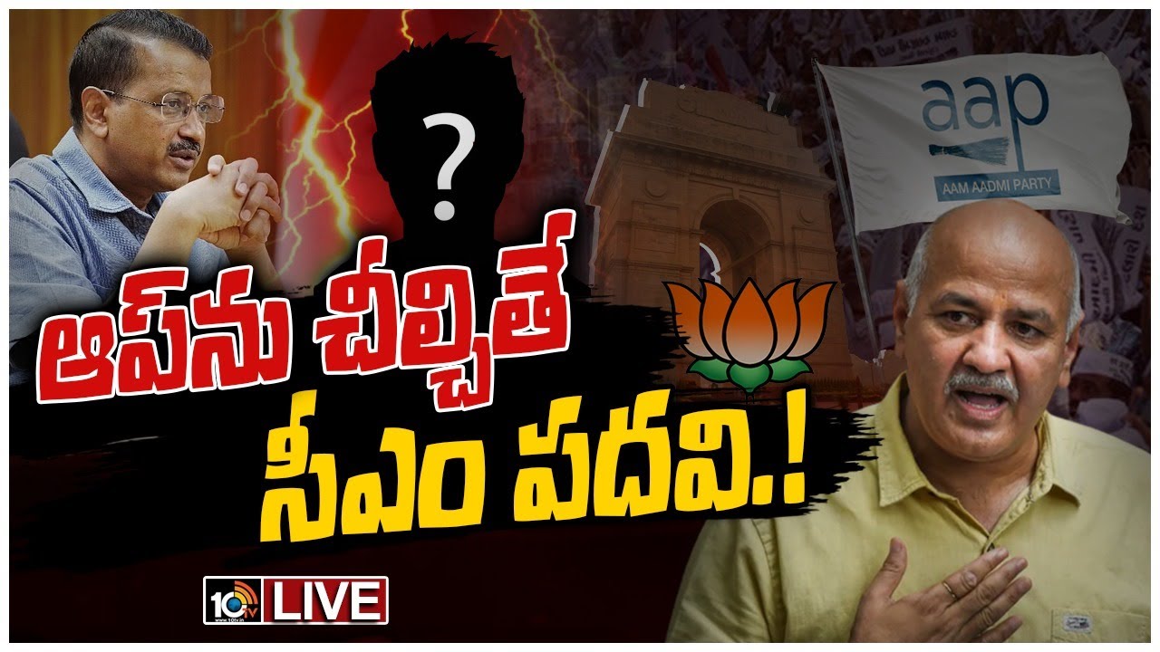 బీజేపీ‌పై మనీష్ సిసోడియా సంచలన వ్యాఖ్యలు