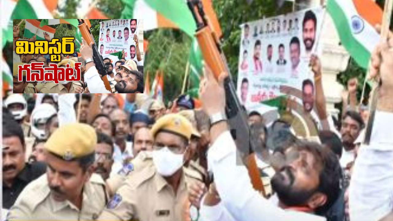 Minister Srinivas Goud Gun Fire : తుపాకీతో కాల్పులు జరిపిన మంత్రి శ్రీనివాస్ గౌడ్ Minister Srinivas Goud Gun Fire : తుపాకీతో కాల్పులు జరిపిన మంత్రి శ్రీనివాస్ గౌడ్