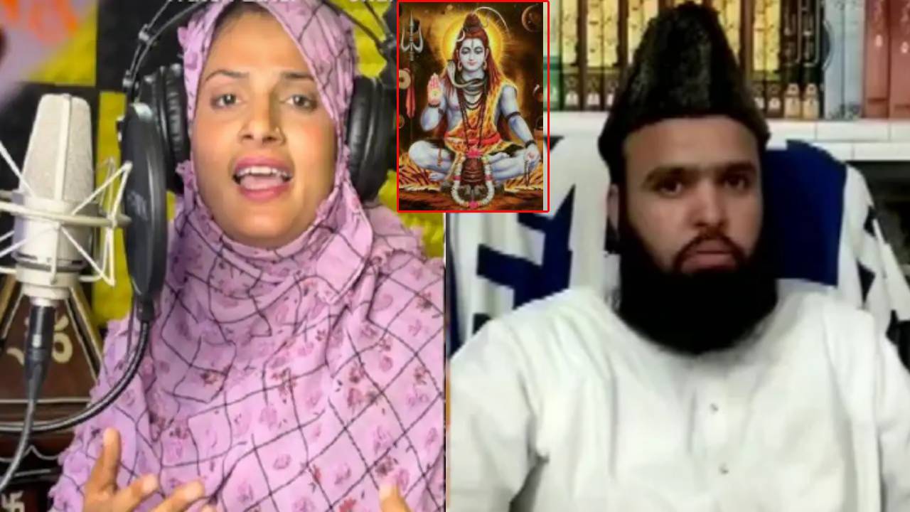 Muslim singer Farmani Naaz : శివుడిపై భక్తిగీతాన్ని పాడిన గాయనిపై ముస్లిం సంఘాల ఆగ్రహం Muslim singer Farmani Naaz : శివుడిపై భక్తిగీతాన్ని పాడిన గాయనిపై ముస్లిం సంఘాల ఆగ్రహం